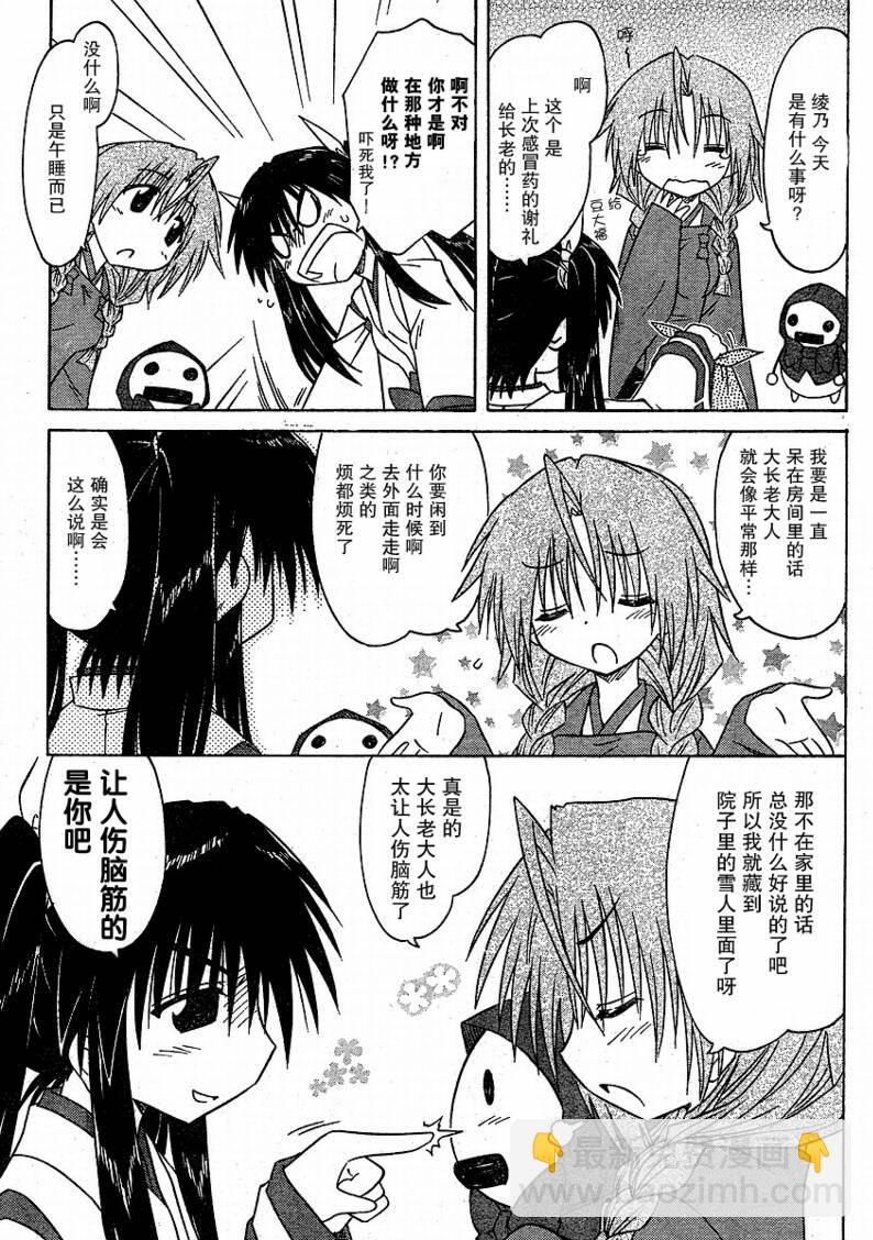 第91话4
