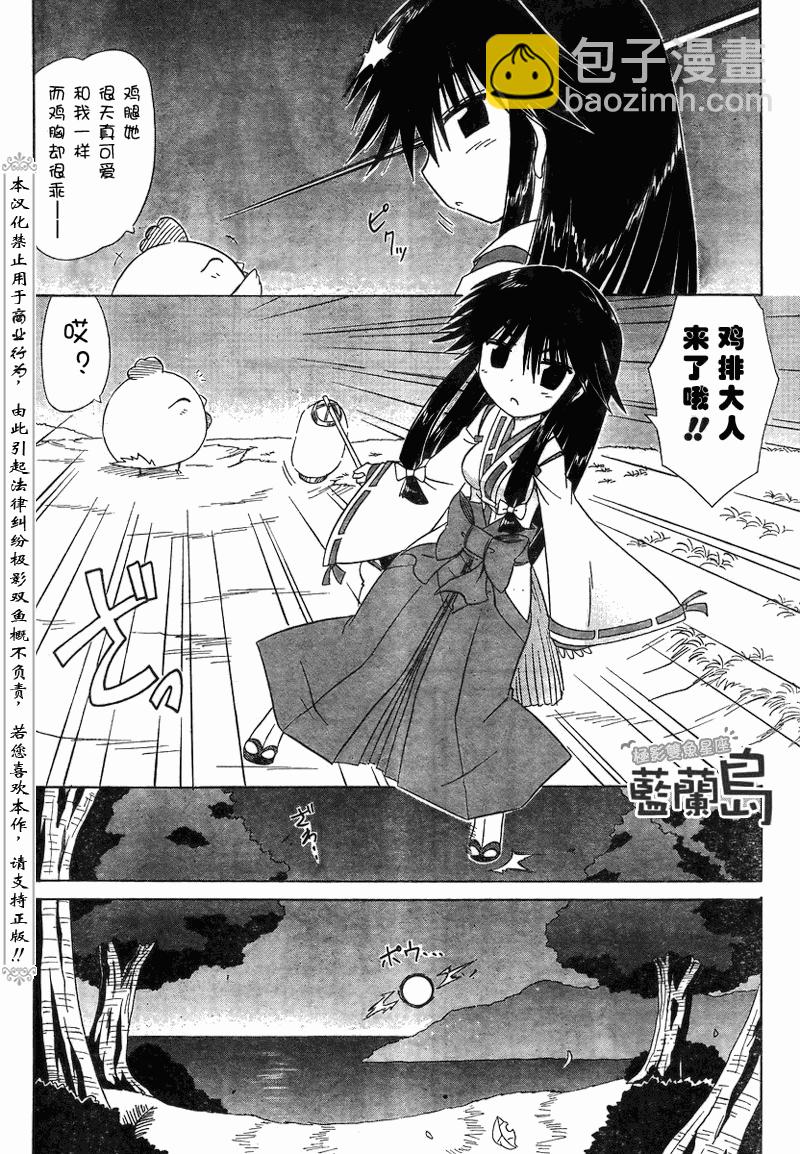 第100话20