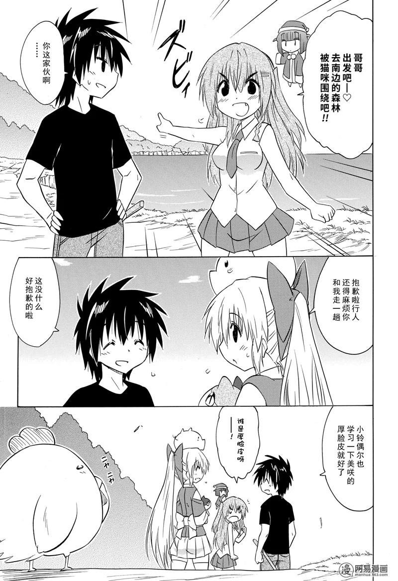 第202话10