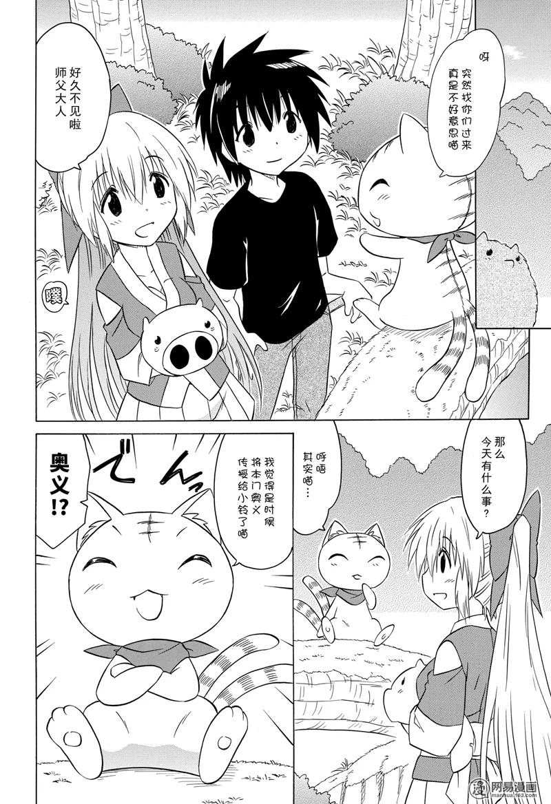 第202话11
