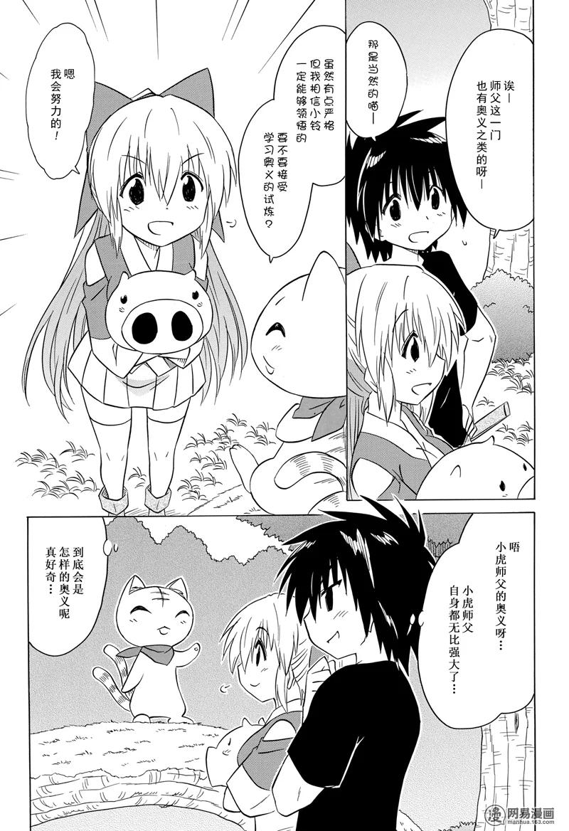 第202话12