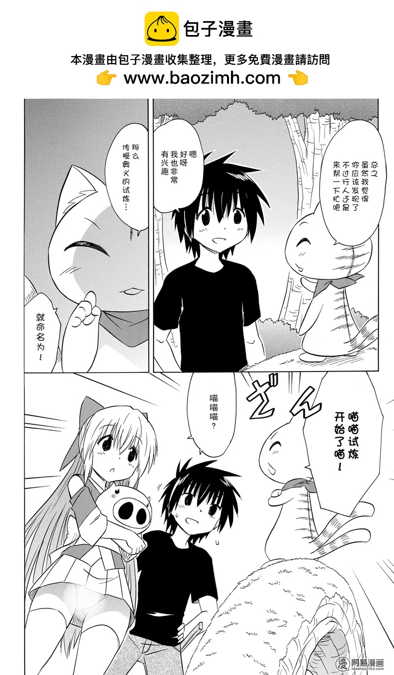 第202话13
