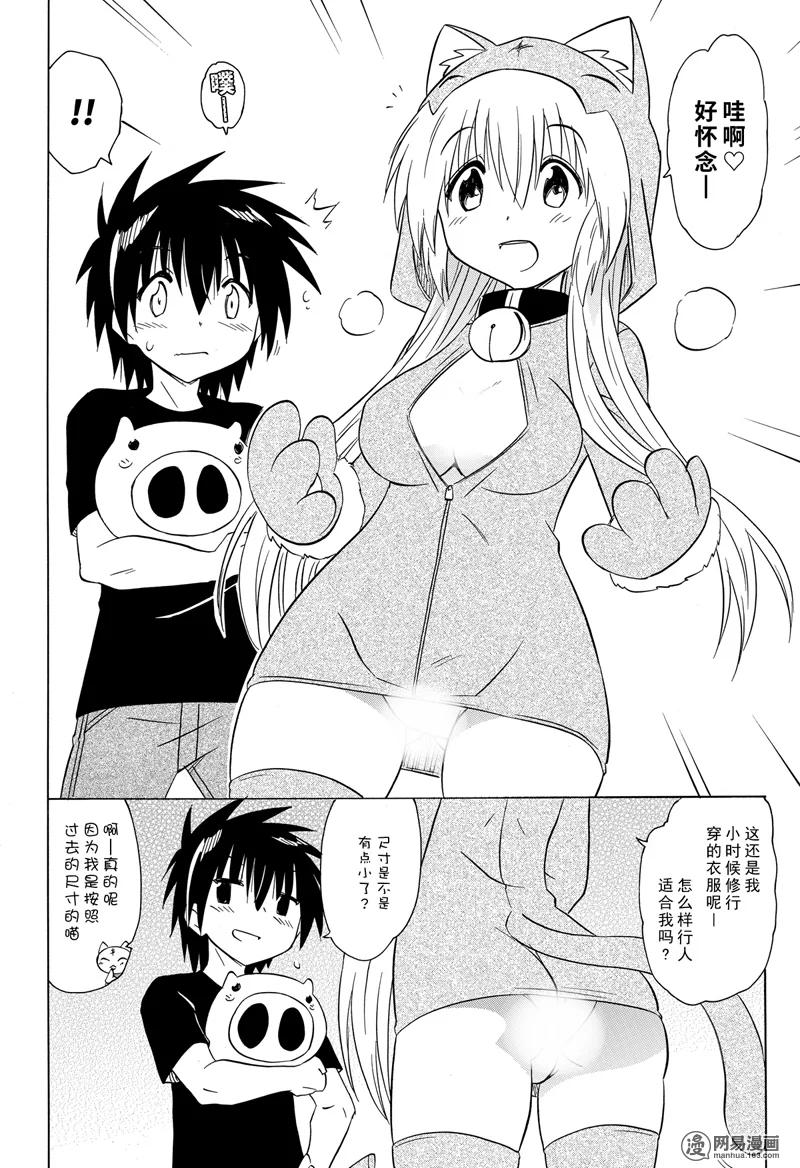 第202话15