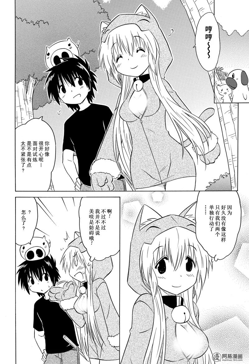 第202话17