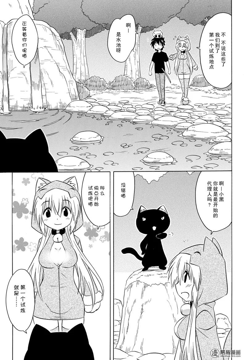 第202话18