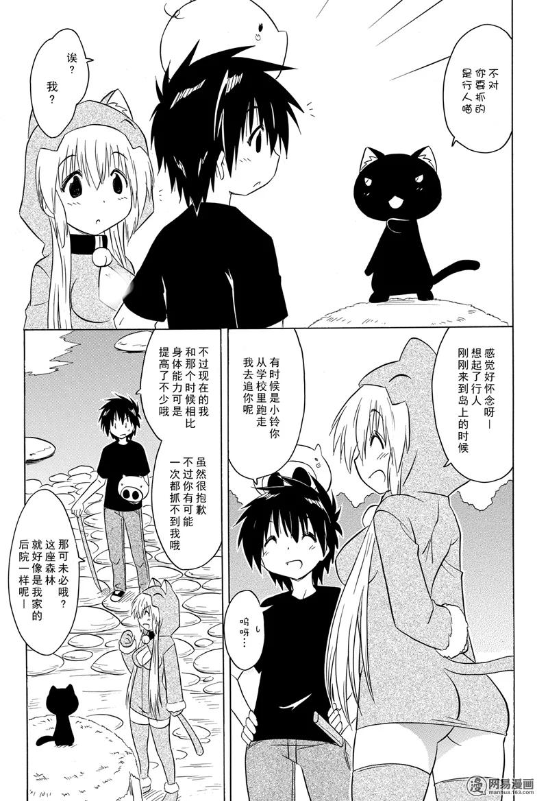 第202话20