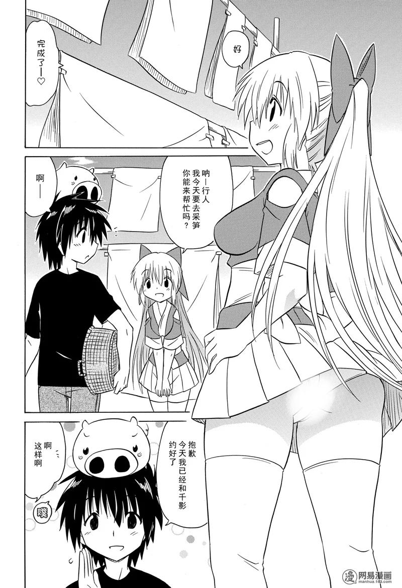 第202话3