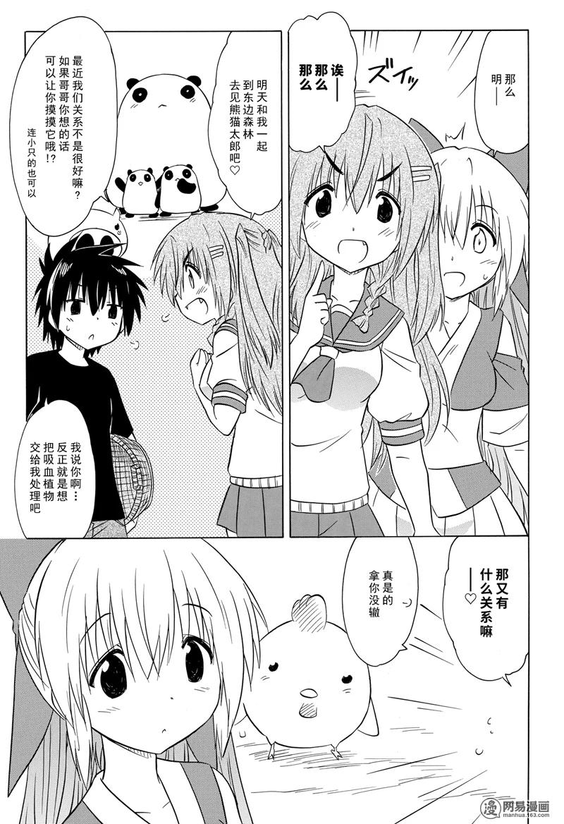 第202话4