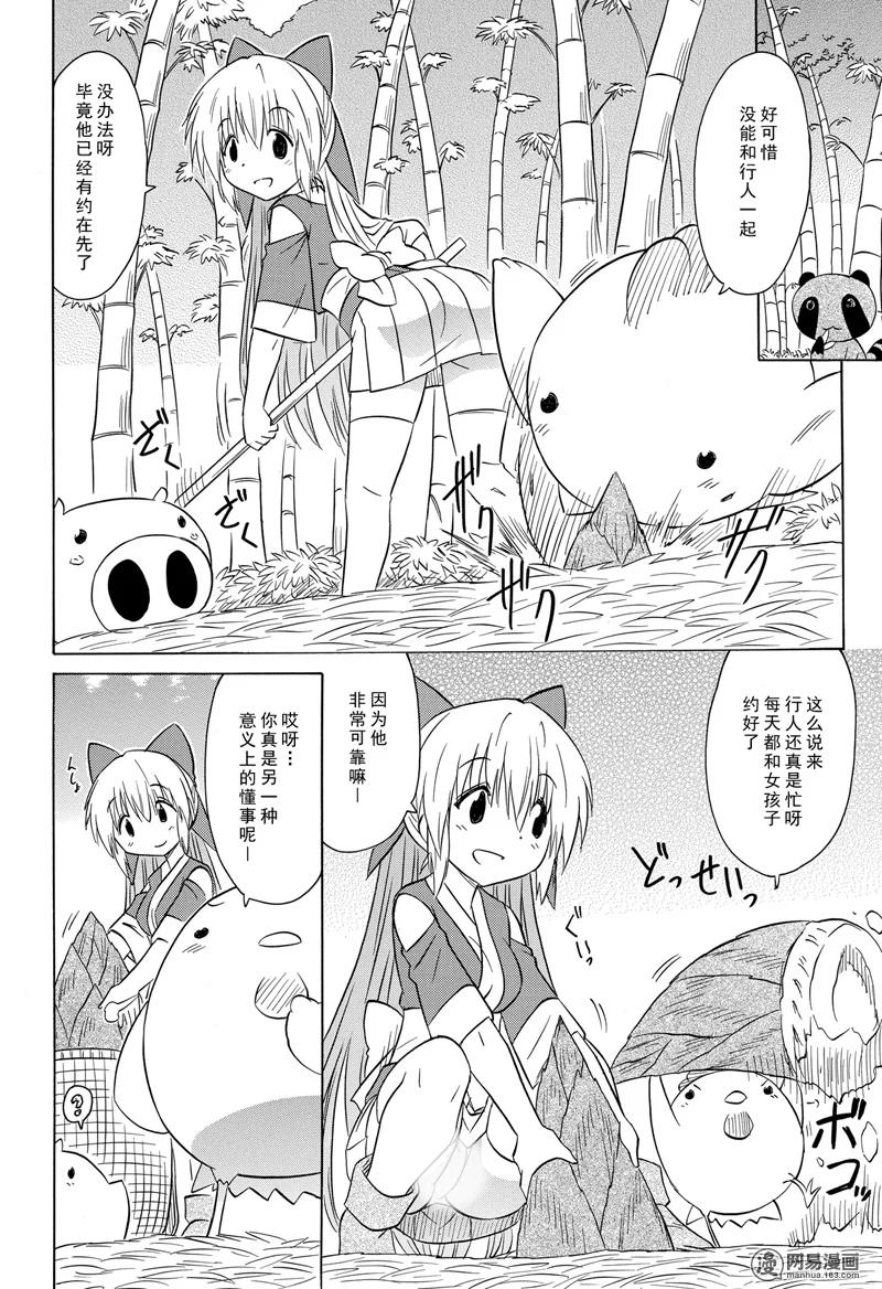 第202话5