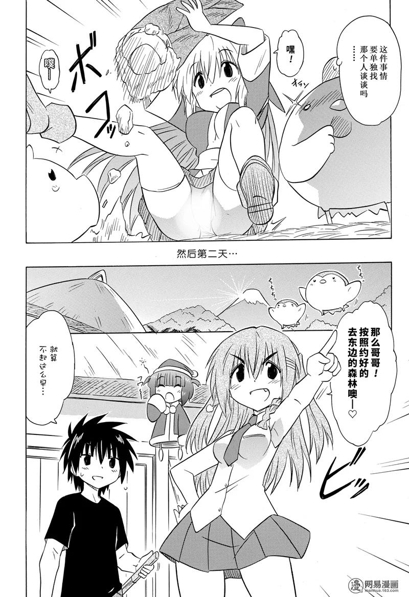 第202话7
