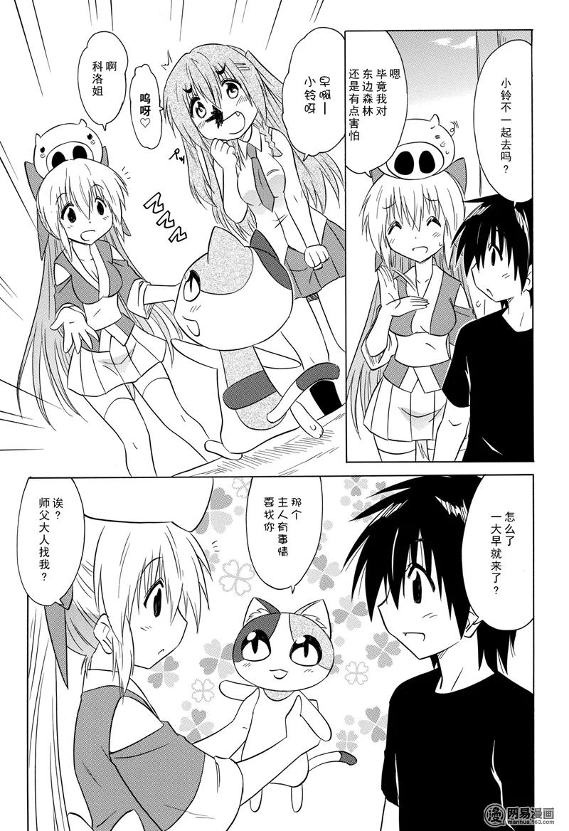 第202话8