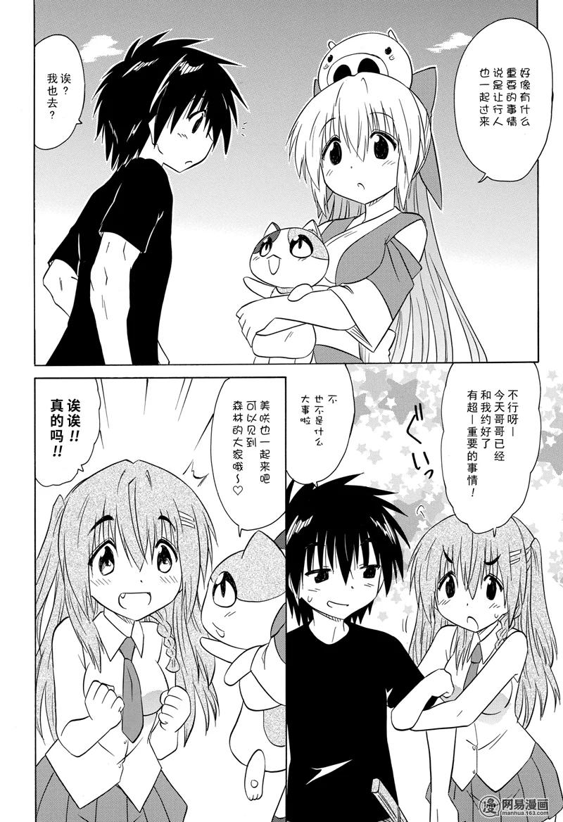第202话9