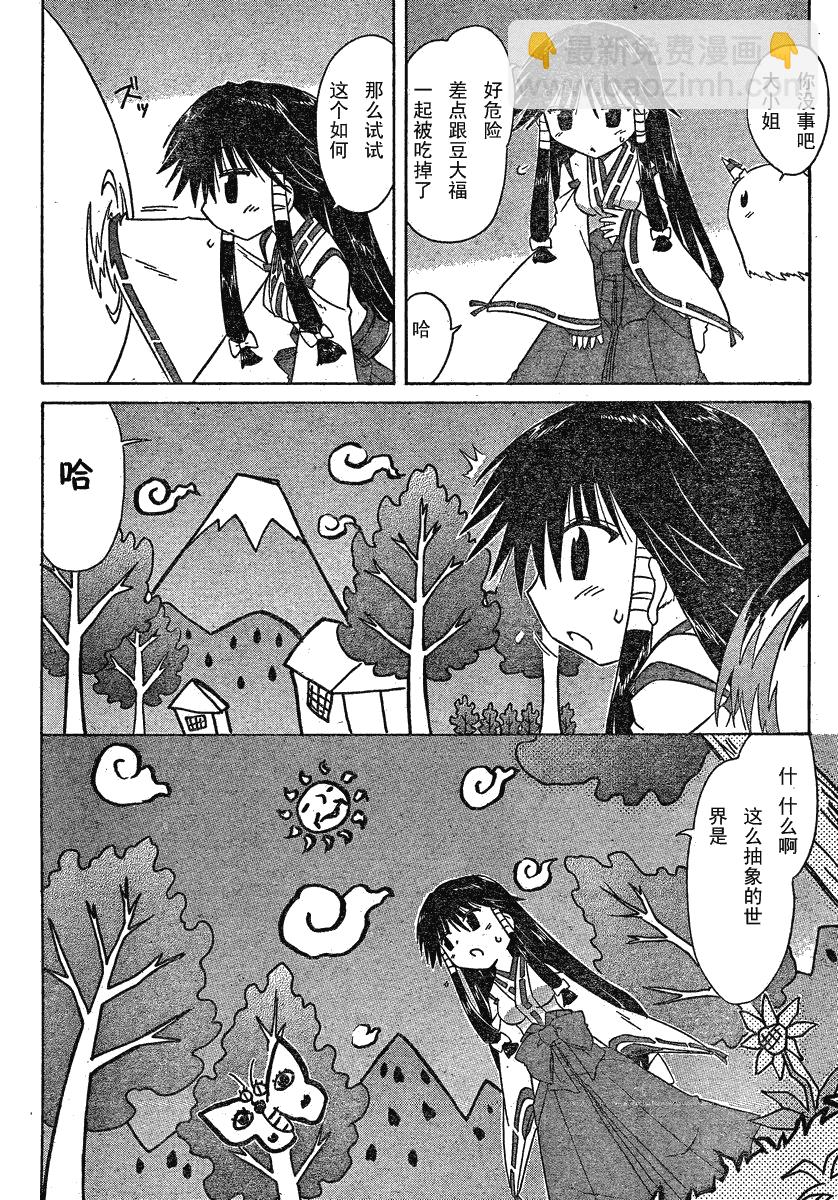 第106话11