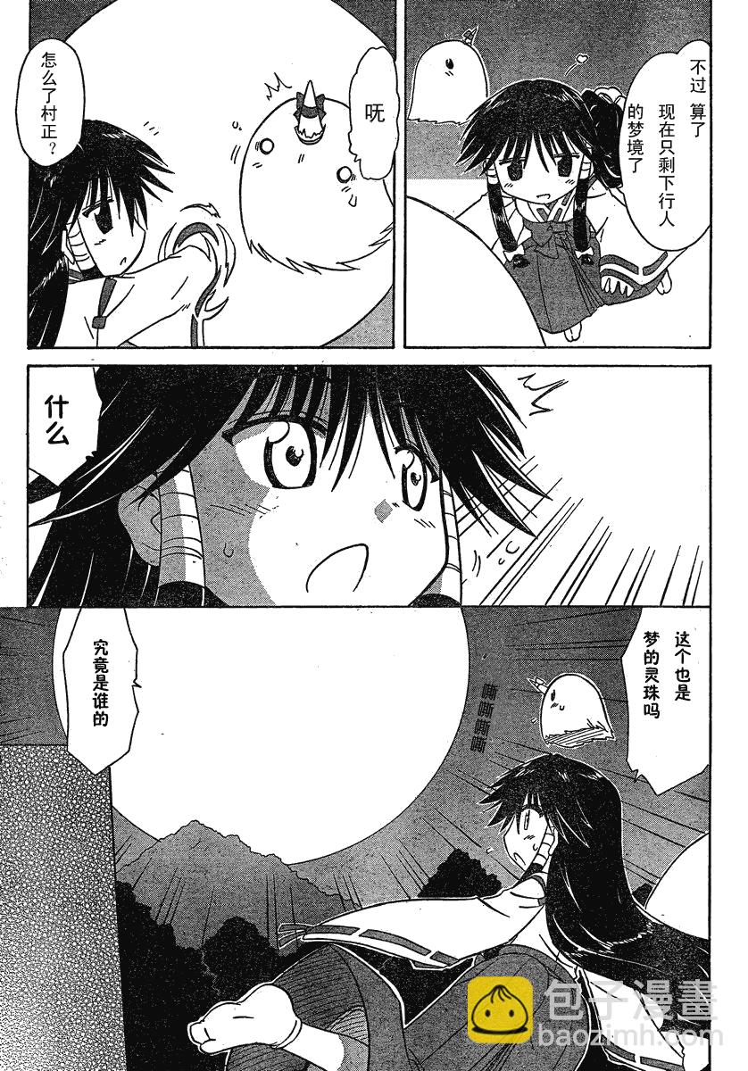 第106话14