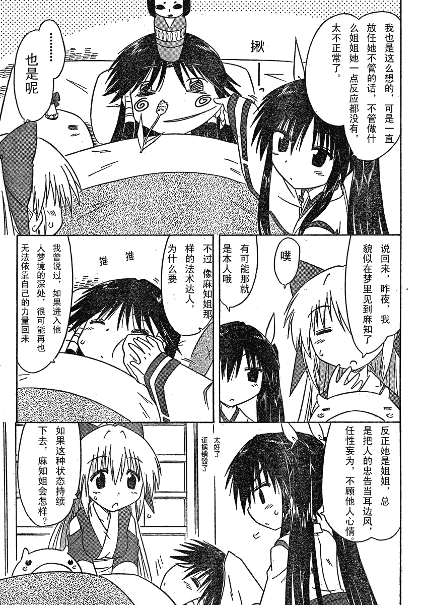 第106话16