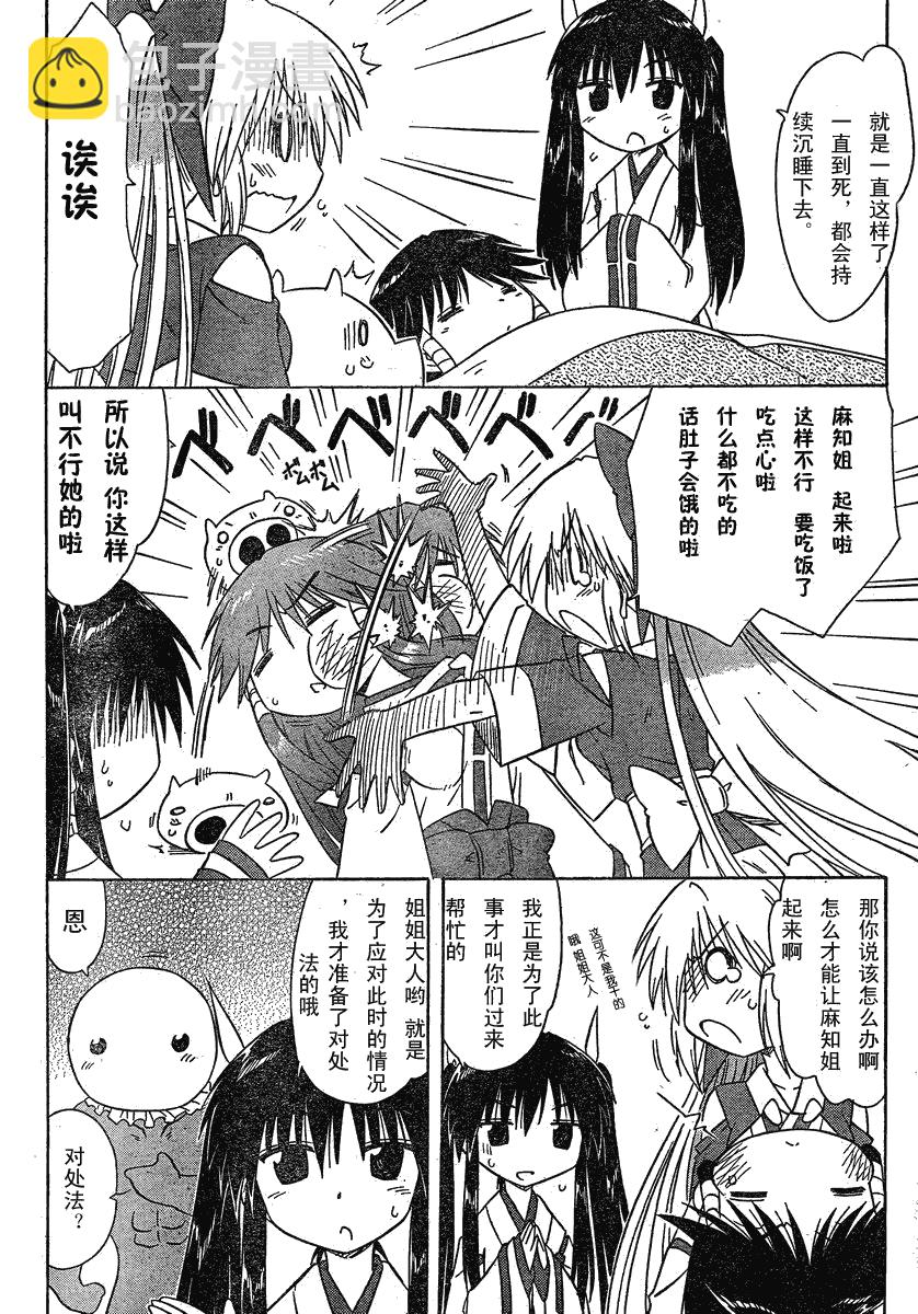 第106话17