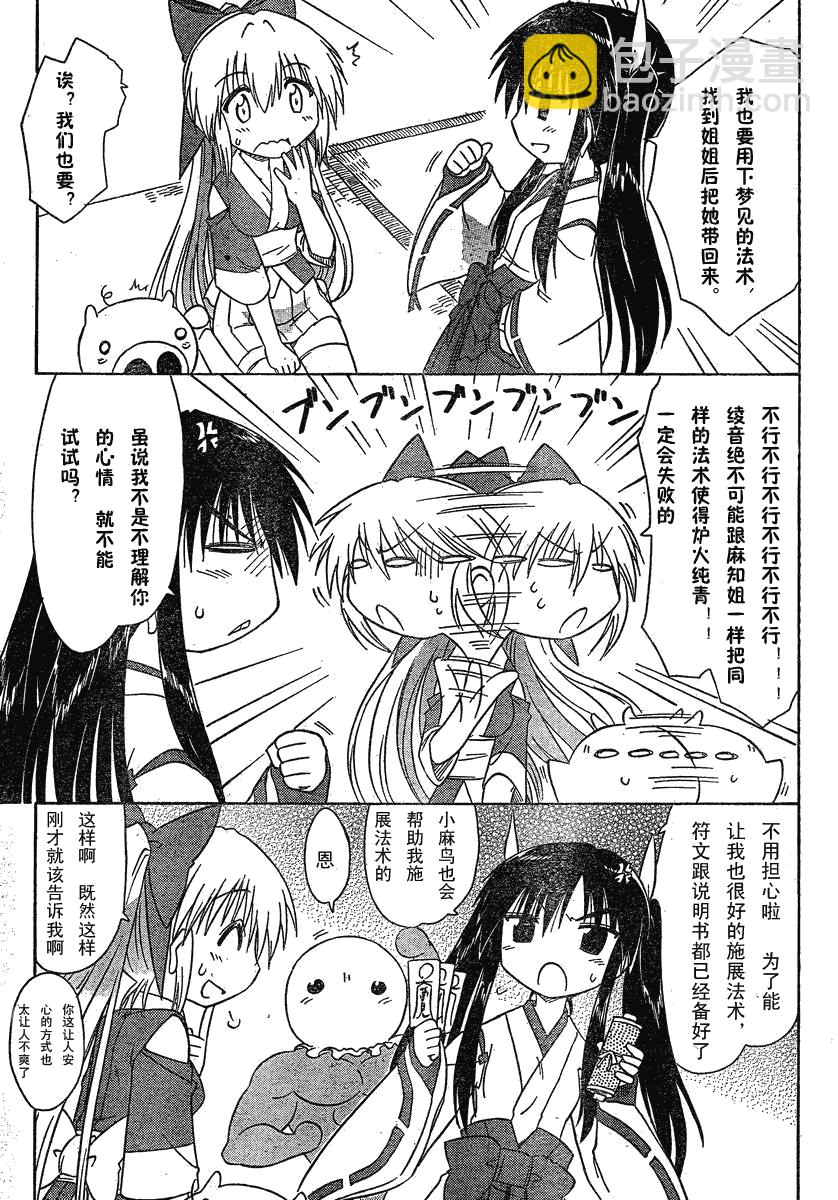 第106话18