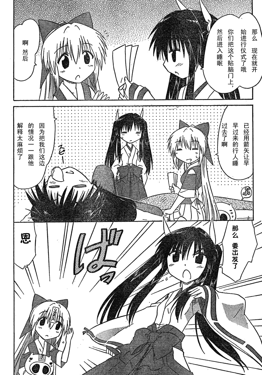 第106话19