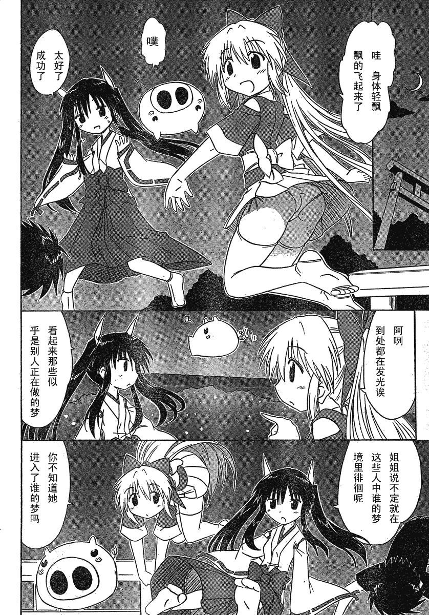 第106话21