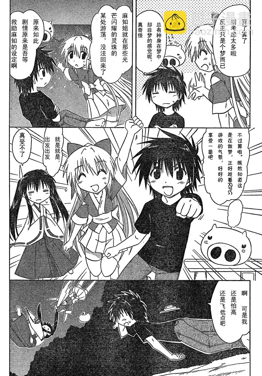 第106话23