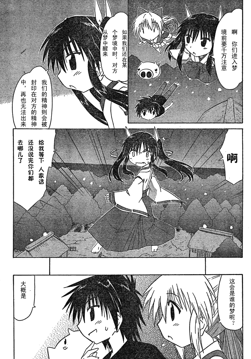 第106话24