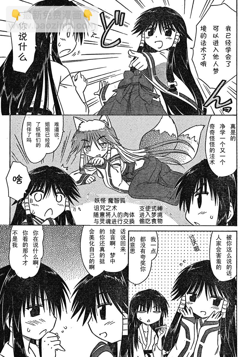 第106话4