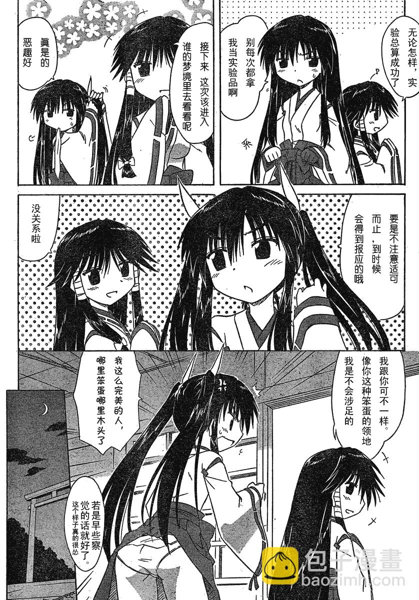 第106话5