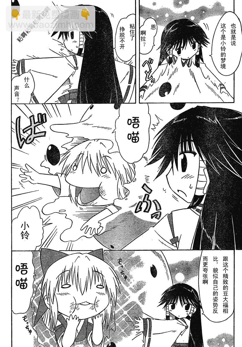 第106话9