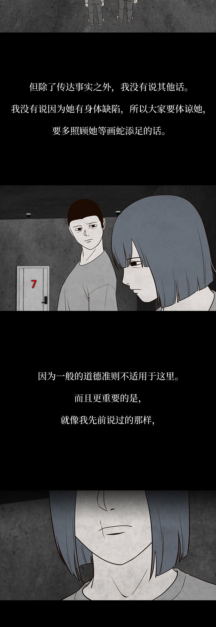 第6话11