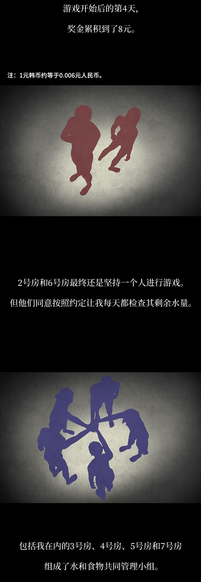 第6话14