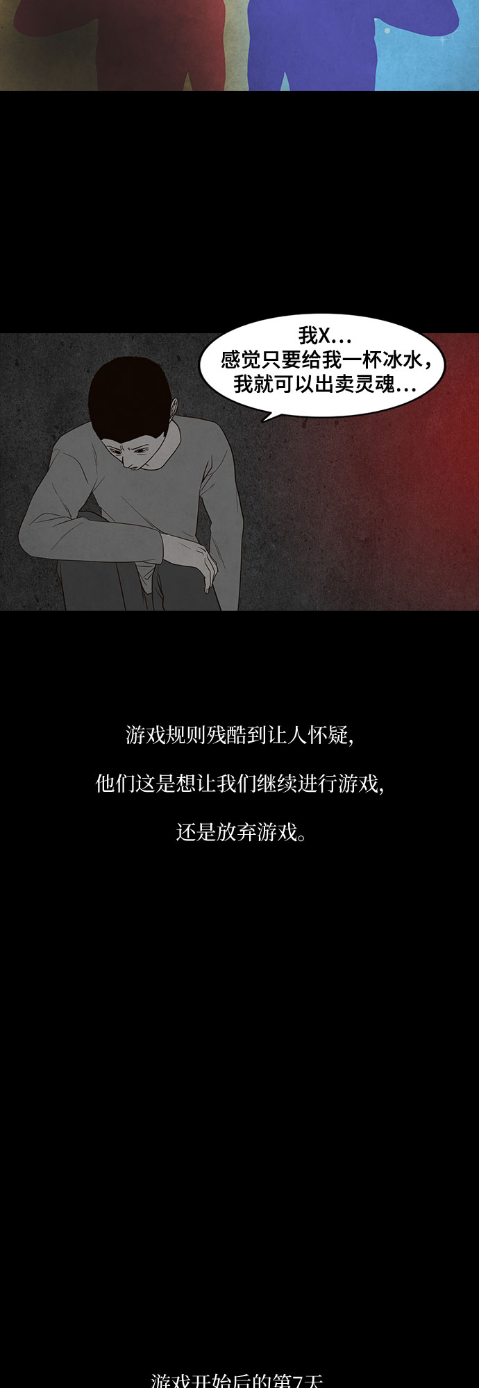 第6话19