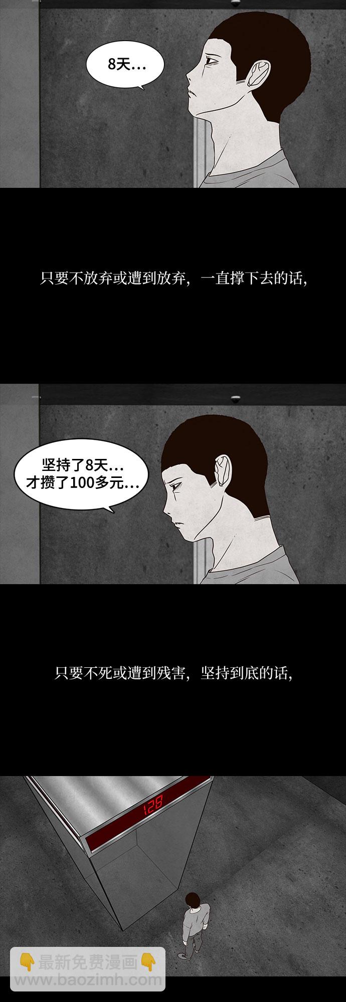 第6话23