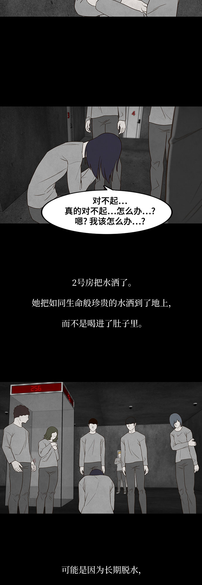 第6话31