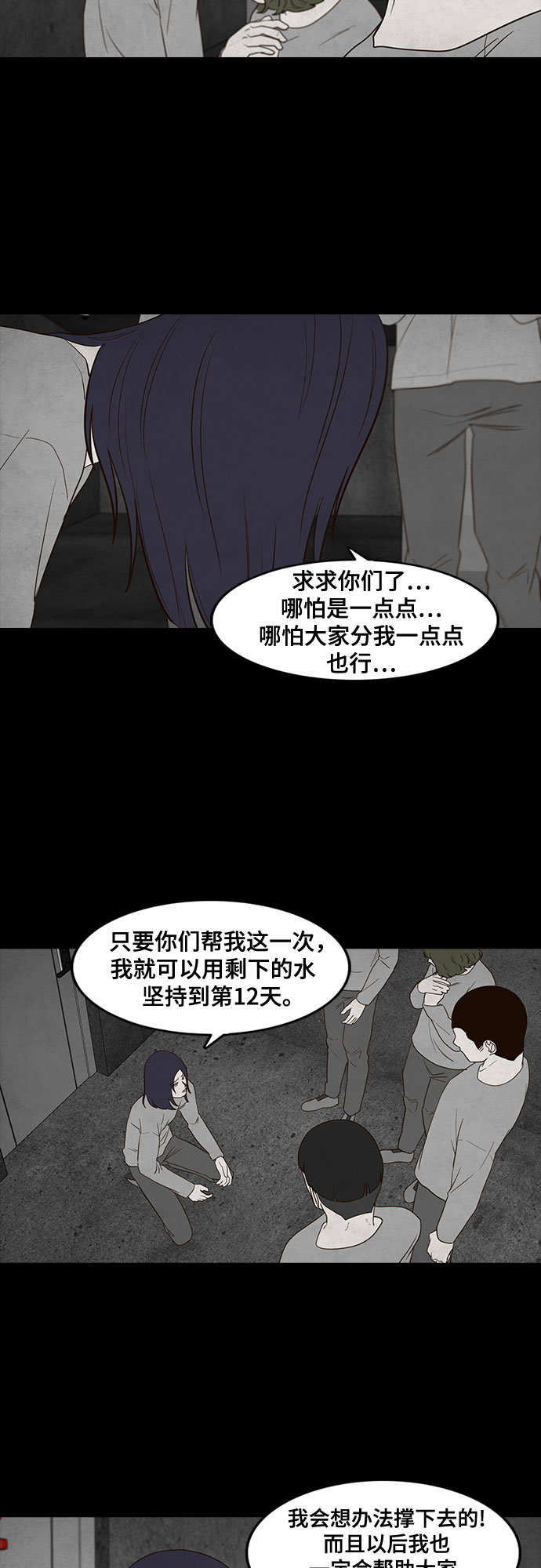 第6话37