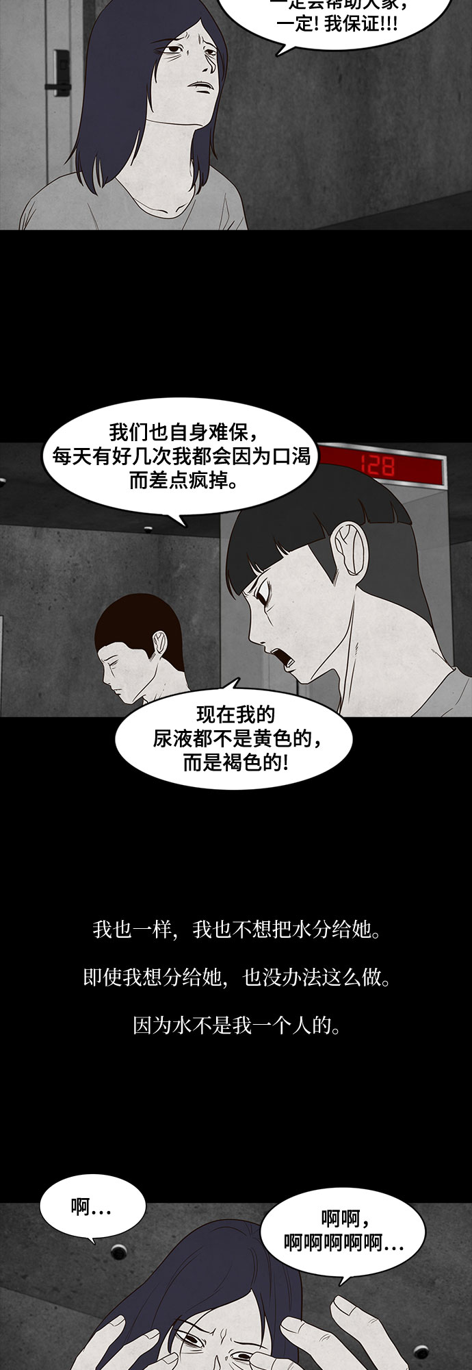 第6话38