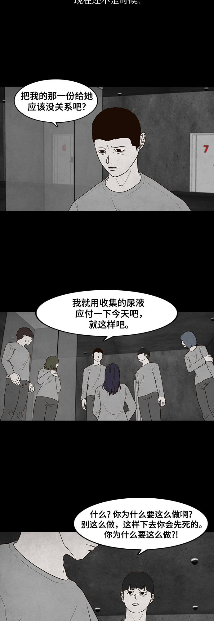 第6话42