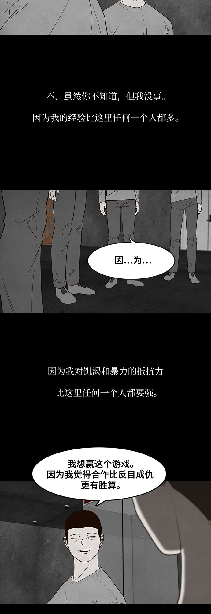 第6话43