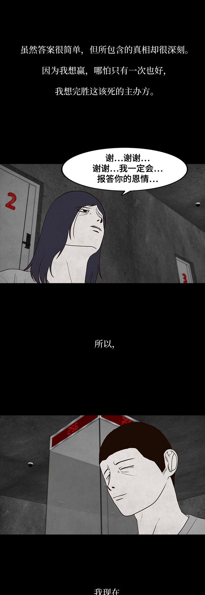 第6话44