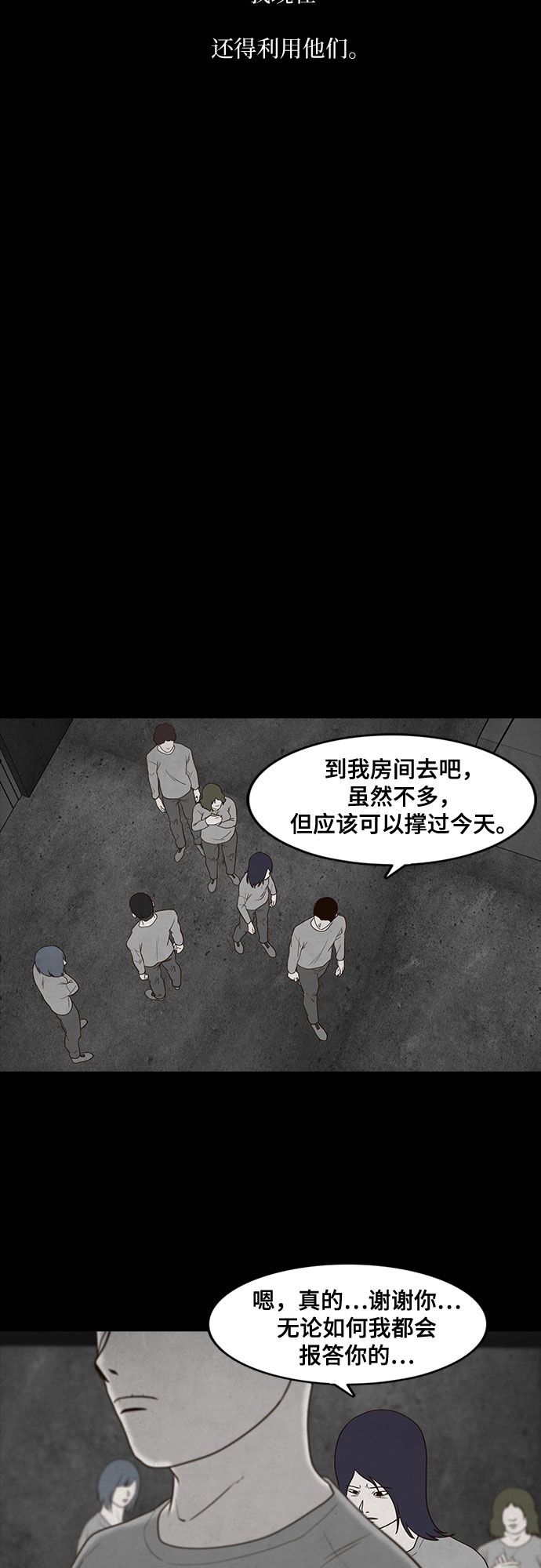 第6话45