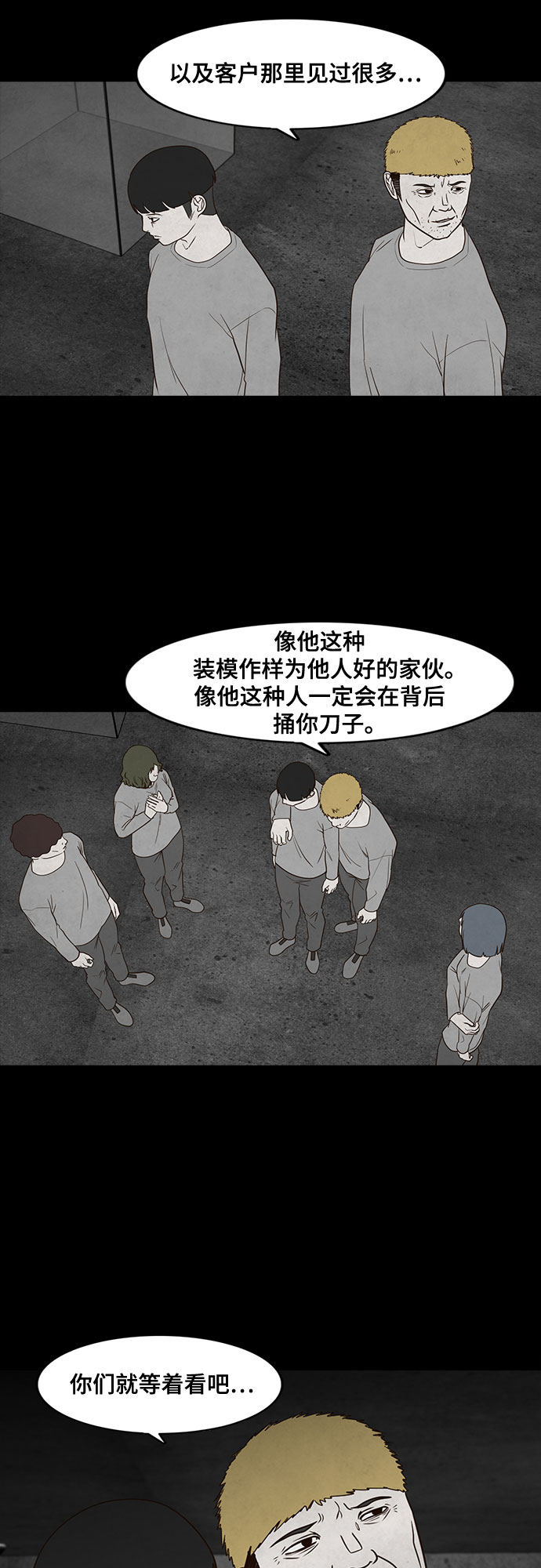 第6话48