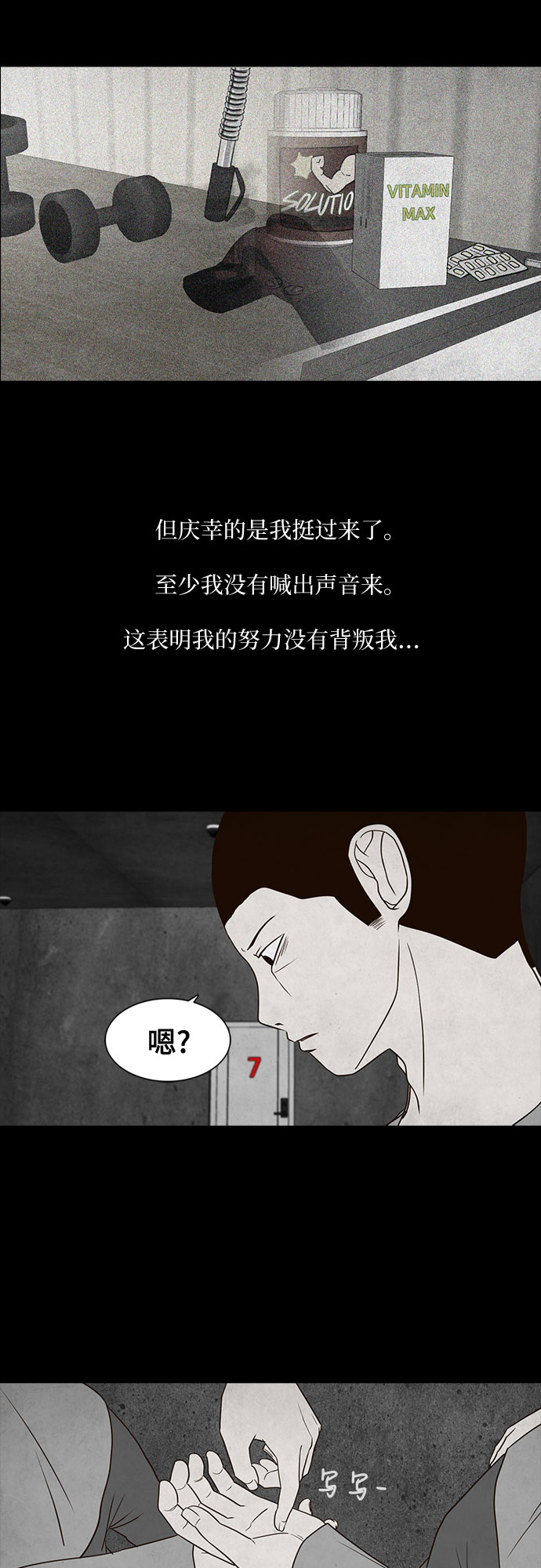 第6话7