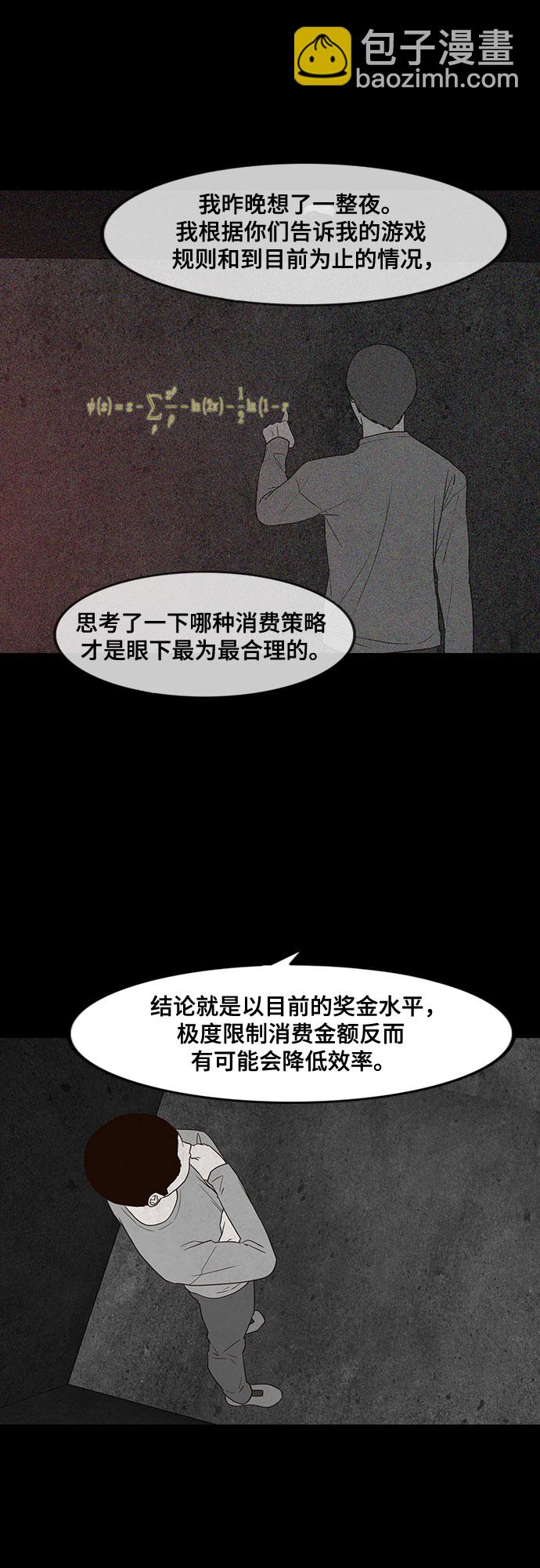 第25话29