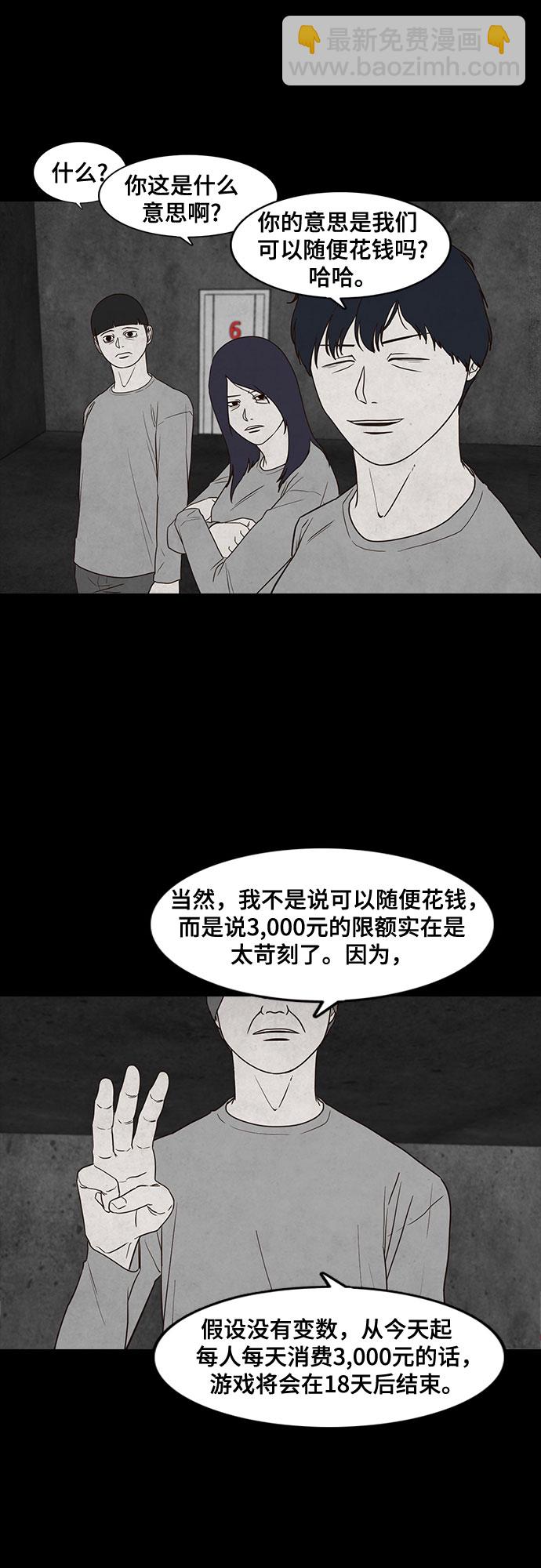 第25话30