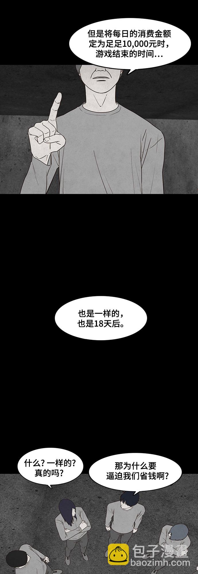 第25话31