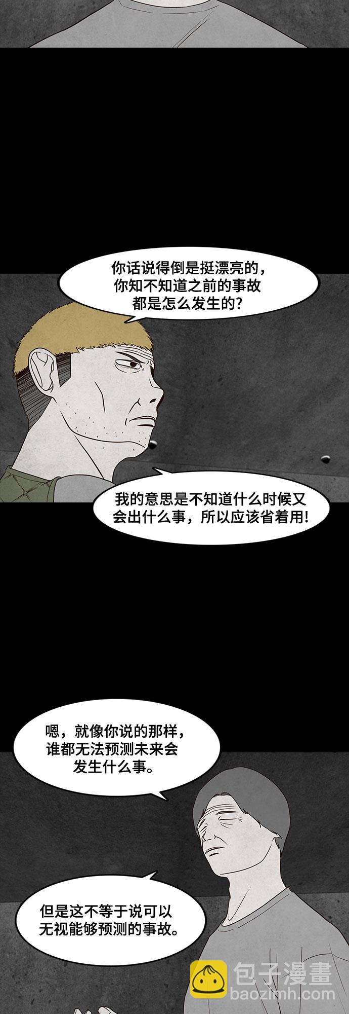 第25话33