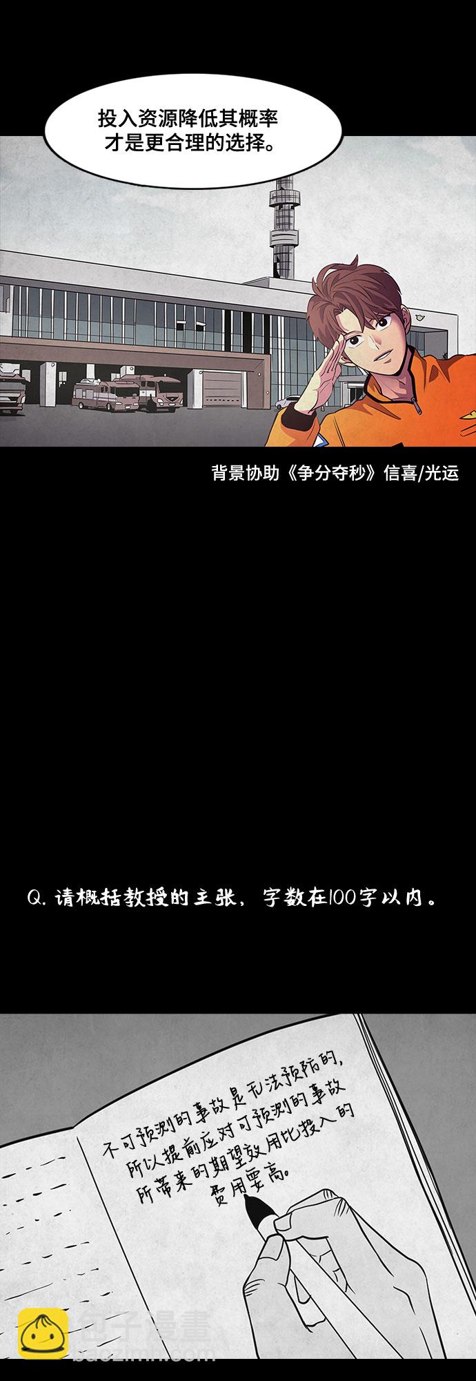 第25话35