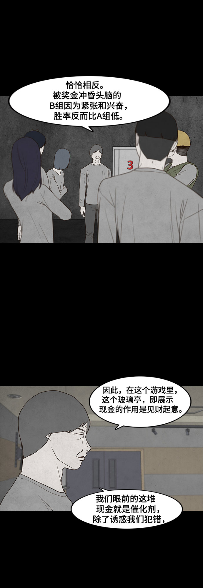 第25话43