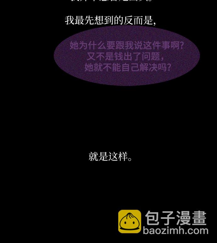 第25话69