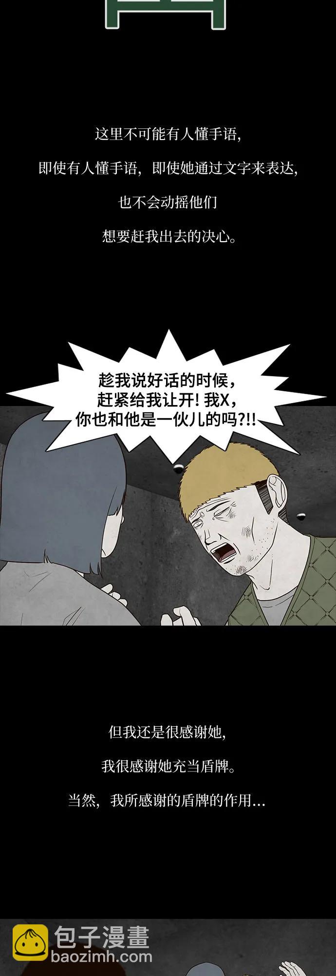 第29话10