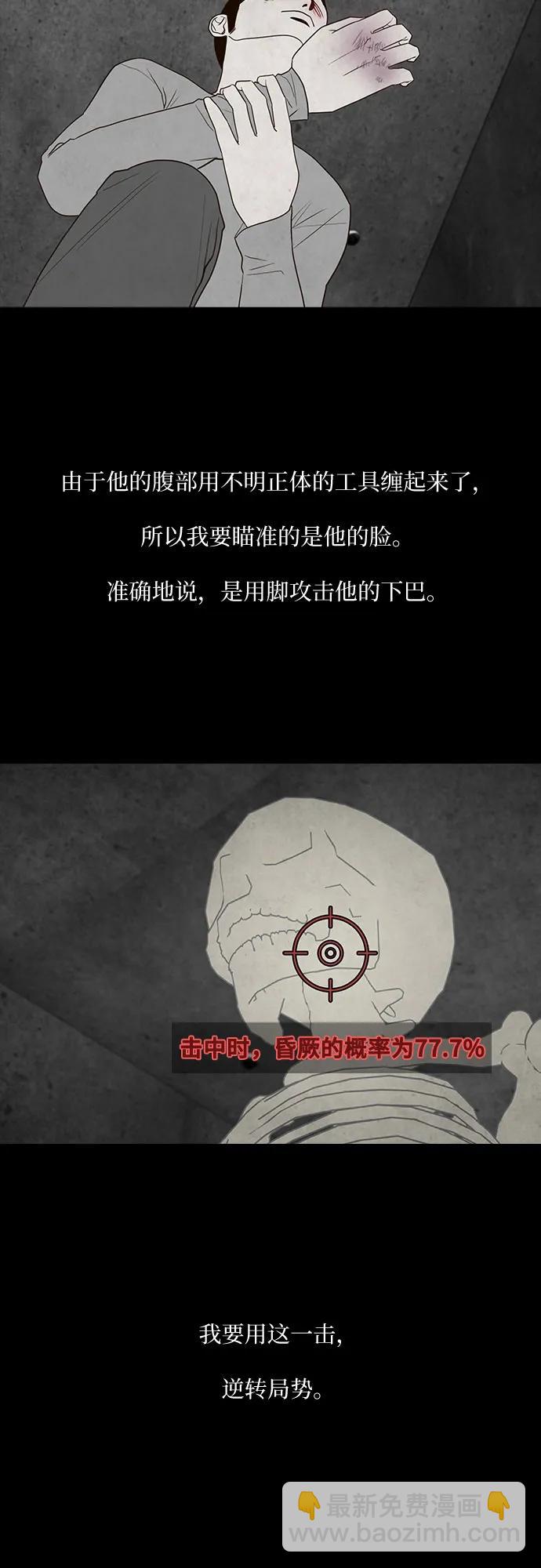第29话12
